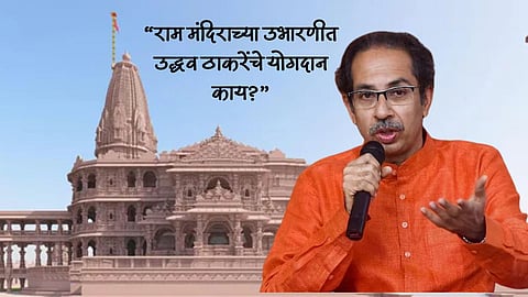 Ayodhya Ram Mandir