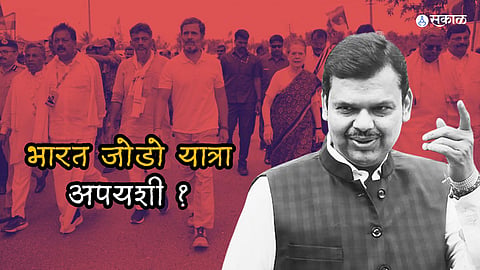 devendra fadnavis bharat jodo yatra 