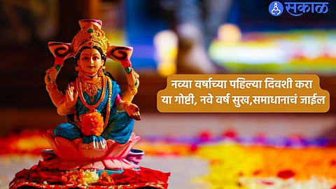 Happy New Year 2024