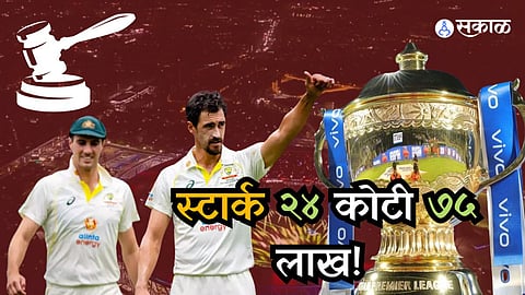 IPL Auction 2024 Expensive Players 