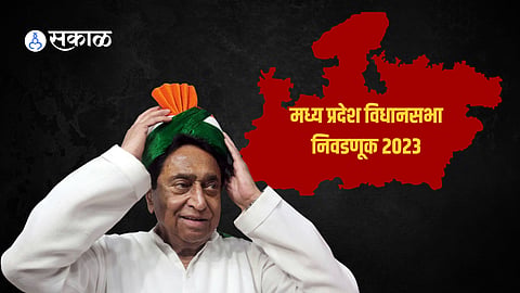 madhya pradesh assembly election 2023