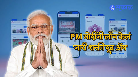 PM Modi launches nari shakti doot app in mumbai know how it will benefit women marathi news  