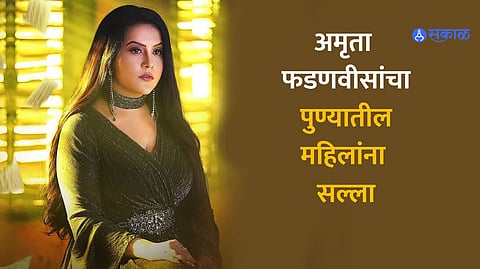 Amruta Fadnavis 