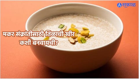 Makar Sankranti Recipe