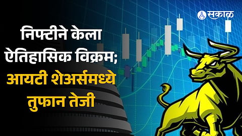 Nifty hits fresh record high; Sensex jumps 650 points as IT stocks zoom 