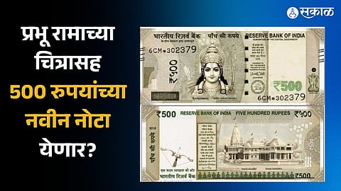 False claims circulate about new Rs. 500 note featuring Lord Ram, Ram Mandir 