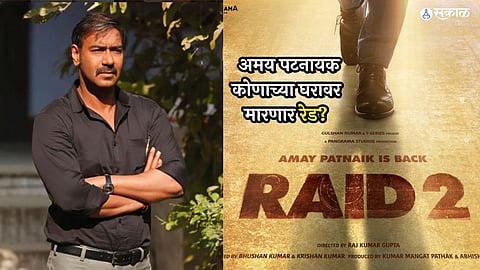 actor ajay devgn Raid 2 is all set for a theatrical release on 15th November 2024 