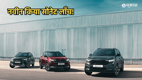 Kia Sonet New