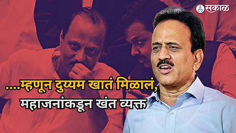 Girish Mahajan:'सत्तेतील भागिदारांमुळे होत आहे मोठी अडचण', गिरीश महाजन यांनी व्यक्त केली खंत 