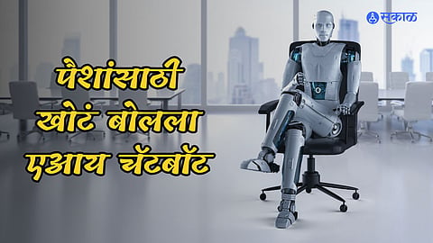 AI Chatbot Can Lie