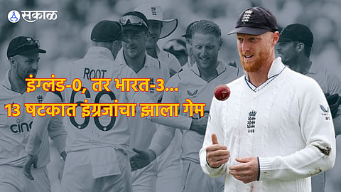 India vs England 1st Test 