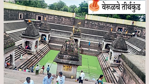 Verul Tirthkund