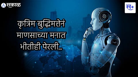 AI 2023