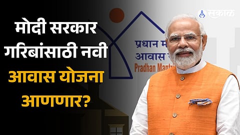 Modi government New affordable housing plan likely before 2024 Lok Sabha elections 