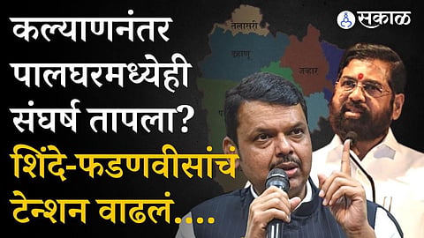 Kalyan-Palghar Lok Sabha Election