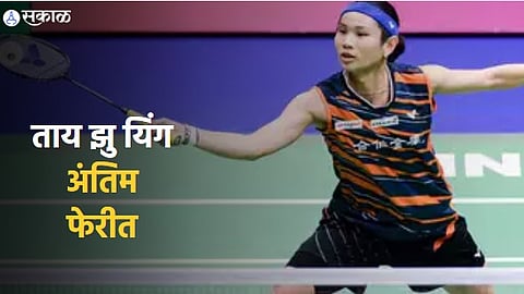 badminton