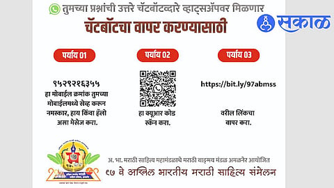 'Chatbot', 'QR Code' to clear doubts