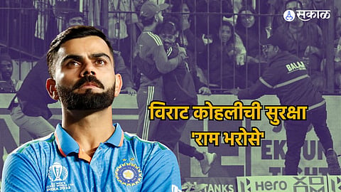 IND vs AFG 2nd T20I virat kohli fan breaches security-at-holkar-stadium-police-detained cricket news in marathi  
