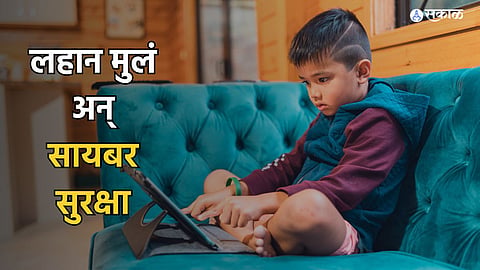 Cyber Security Kids