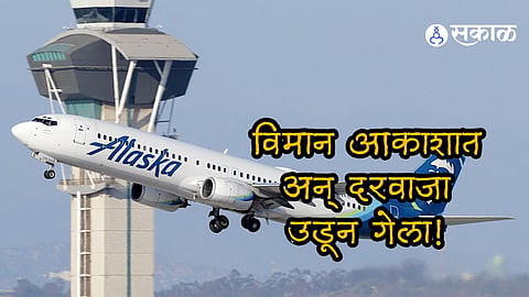 Alaska Airlines Boeing