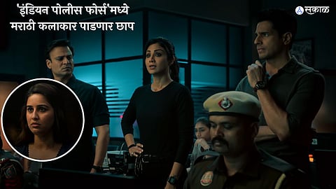 'इंडियन पोलीस फोर्स'मध्ये मराठी कलाकार पाडणार छाप