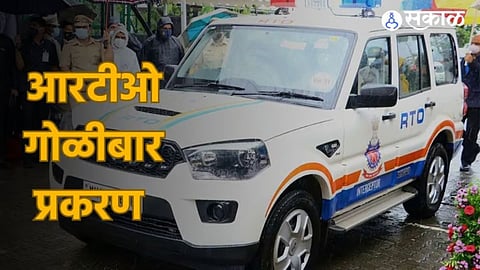 RTO Firing Case: आरटीओ गोळीबार प्रकरण, कलेक्शनच्या वादातून गोळीबार करणाऱ्या महिला अधिकाऱ्याला हायकोर्टाचा दिलासा 