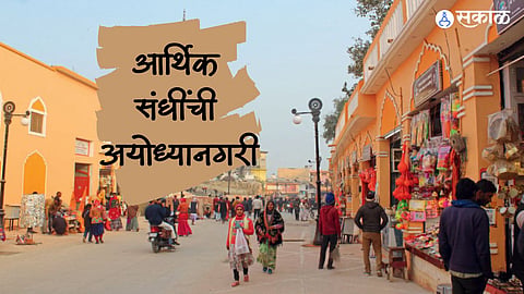 on the eve of ayodhya ram mandir inauguration newly register with sebi company investment opportunity money management risk reward 
