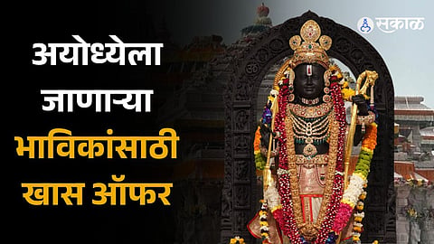Paytm announces 100 percent Cashback to devotees travelling to Ayodhya 