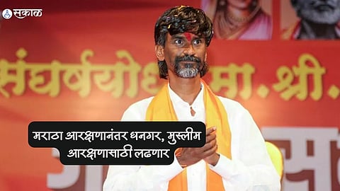 Maratha Reservation