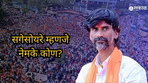 Maratha Reservation