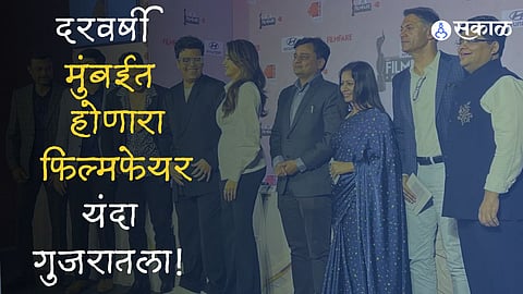 69th filmfare award