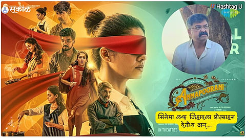 Annapoorani  Movie 