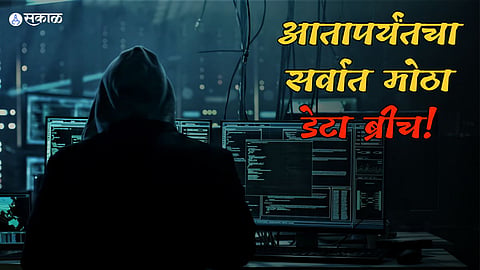 Biggest Data Breach