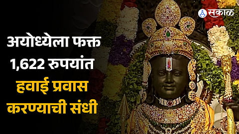 Ayodhya Ram Mandir ceremony SpiceJet launches special sale, fares, dates, and other details here 