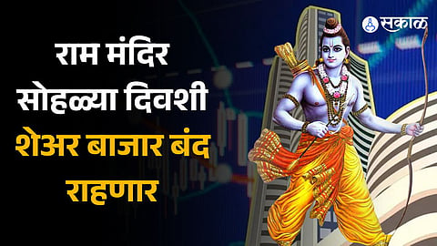 Ayodhya Ram Temple Consecration Market Holiday Declared on January 22