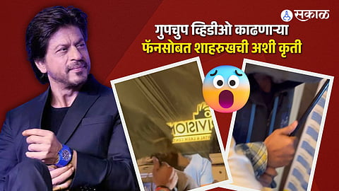 shah rukh khan video viral that fan click his photo and video outside clinic 