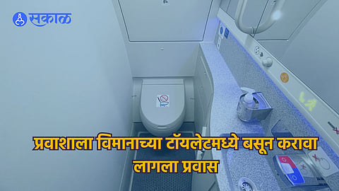 Man Stuck in lavatory SpiceJet Flight  