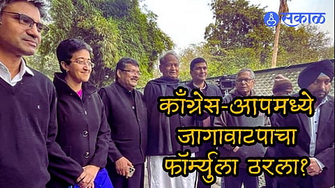 Congress and the Aam Aadmi Party AAP held discussions to finalise the seat sharing formula