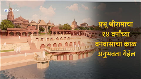 Ram Mandir Inauguration
