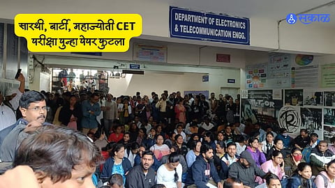 CET Exam