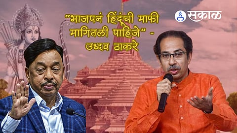 Uddhav Thackeray