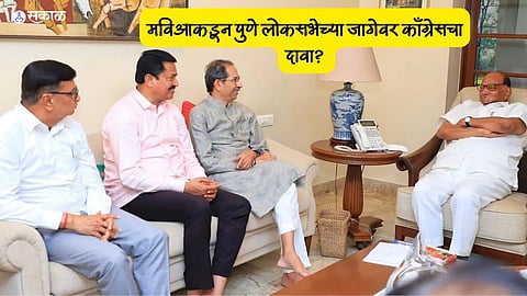 Loksabha Election