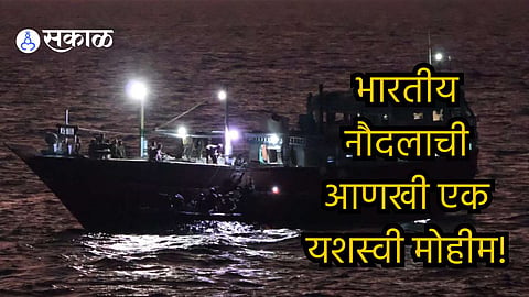  Indian Navy warship INS Sumitra has successfully carried out another anti piracy operation