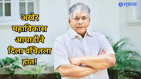 MVA Leaders Invite VBA Prakash Ambedkar to Seat sharing lok sabha election 2024 latest political news  