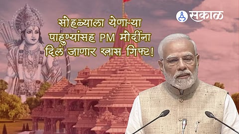 Ram Mandir