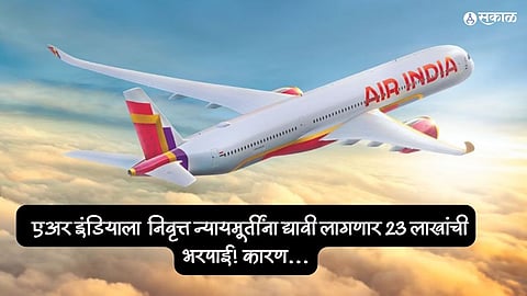 Air India Gave Bad Seat To Former Judge