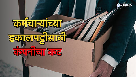 Company Resignation 