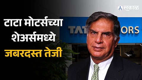 Tata Motors share price jumps 2 percent 