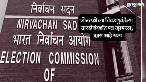 Lok Sabha Election