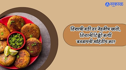 Til Tikki Recipe 